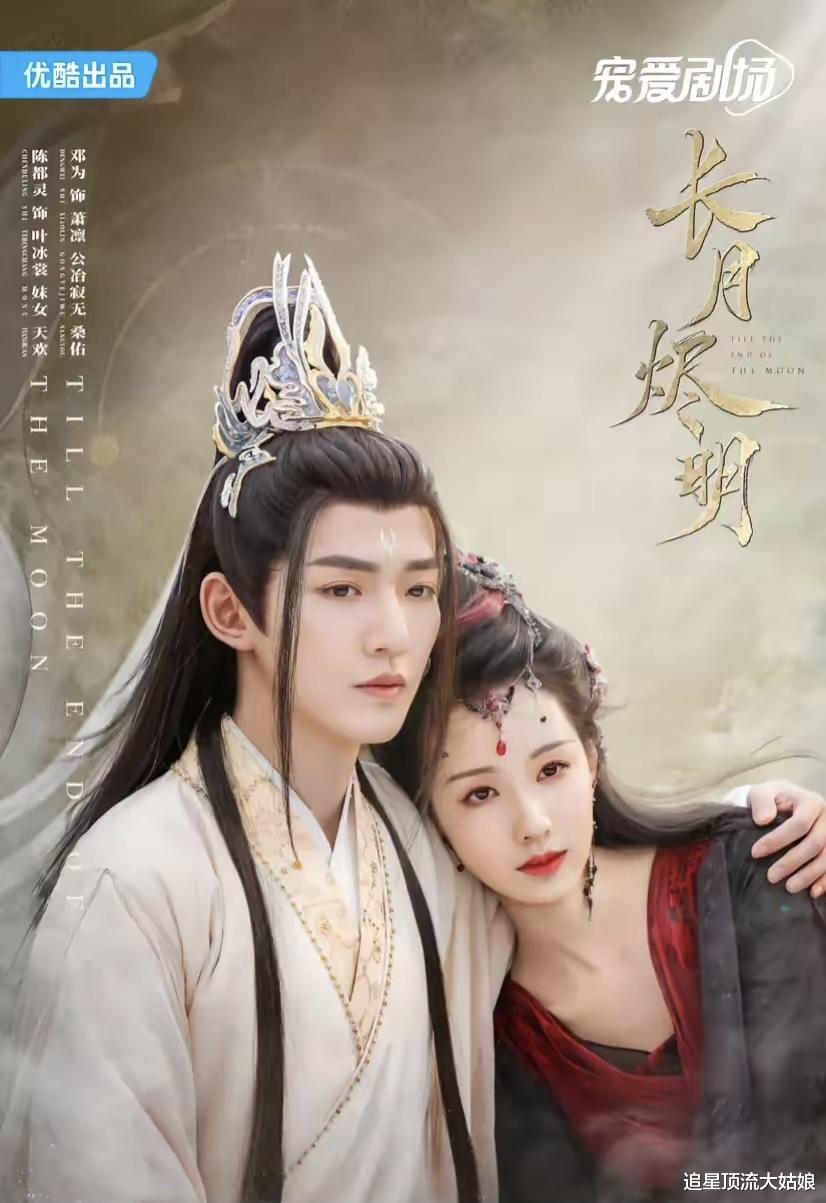 腾讯、爱奇艺、优酷甩出9部“仙侠虐恋剧” 谁能成为观众的心头好