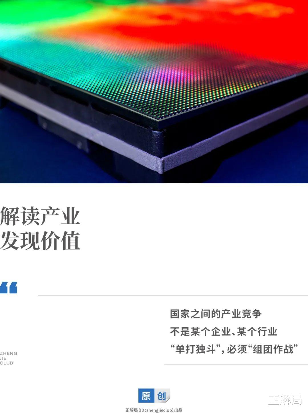 中韩大战手机屏幕：雷军，再也不怕被三星断供了