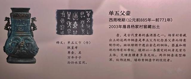 文物中的吉祥龙:新年贺春专辑25青铜器常展篇四