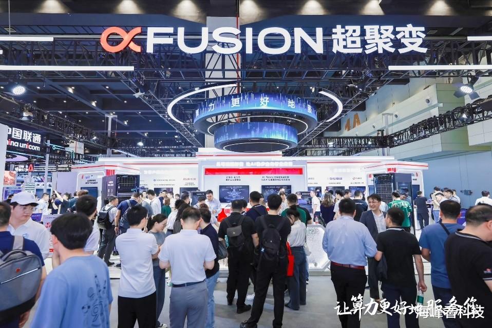 AI+未来,智算聚精彩——超聚变亮相2024中国算力大会
