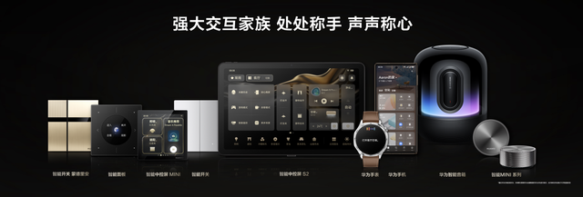 華為Mate品牌盛典驚喜不斷，華為鴻蒙智家全新亮相！