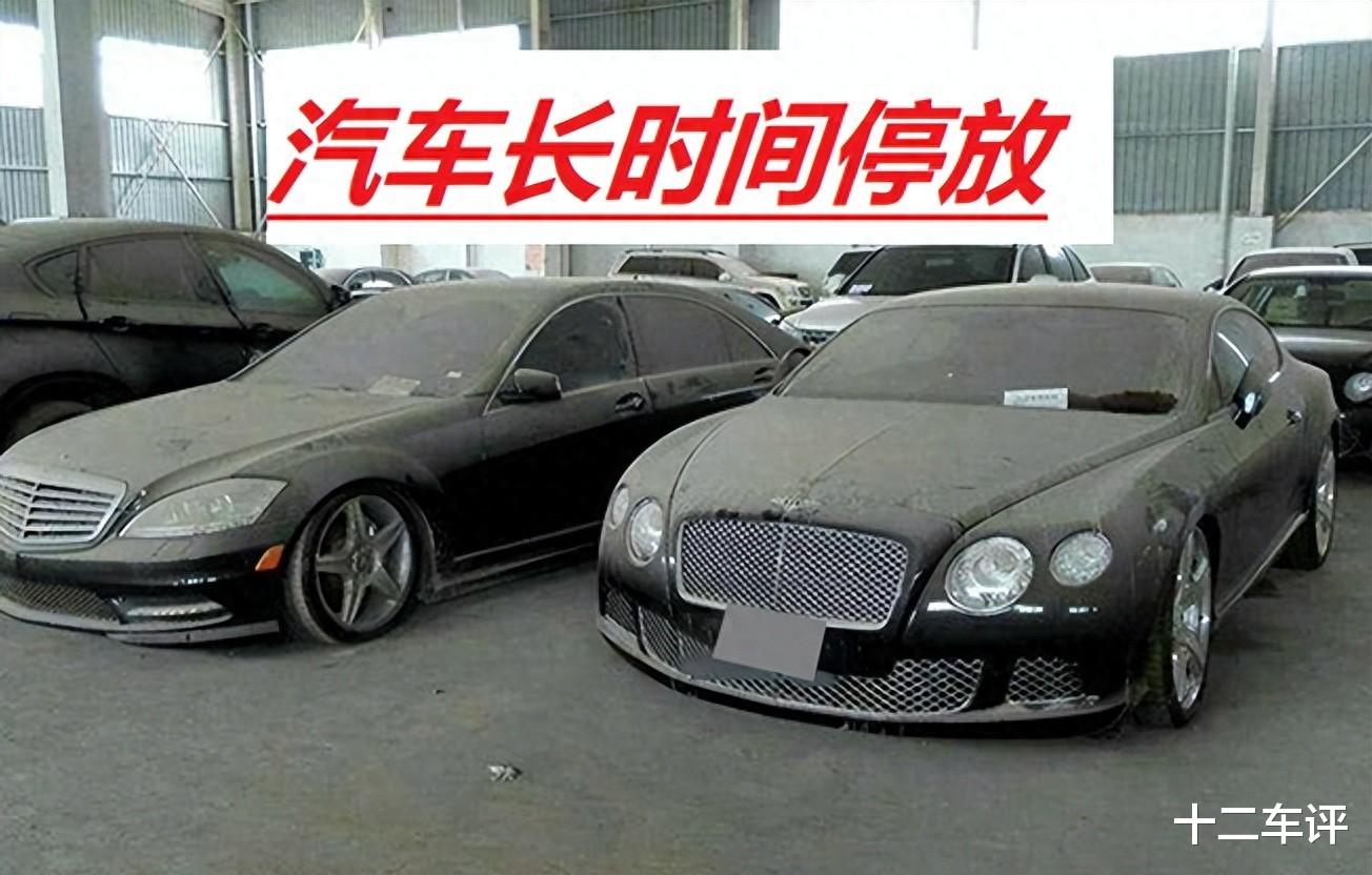 一星期不开车，和每天开几公里，到底哪种情况对车伤害更大呢？