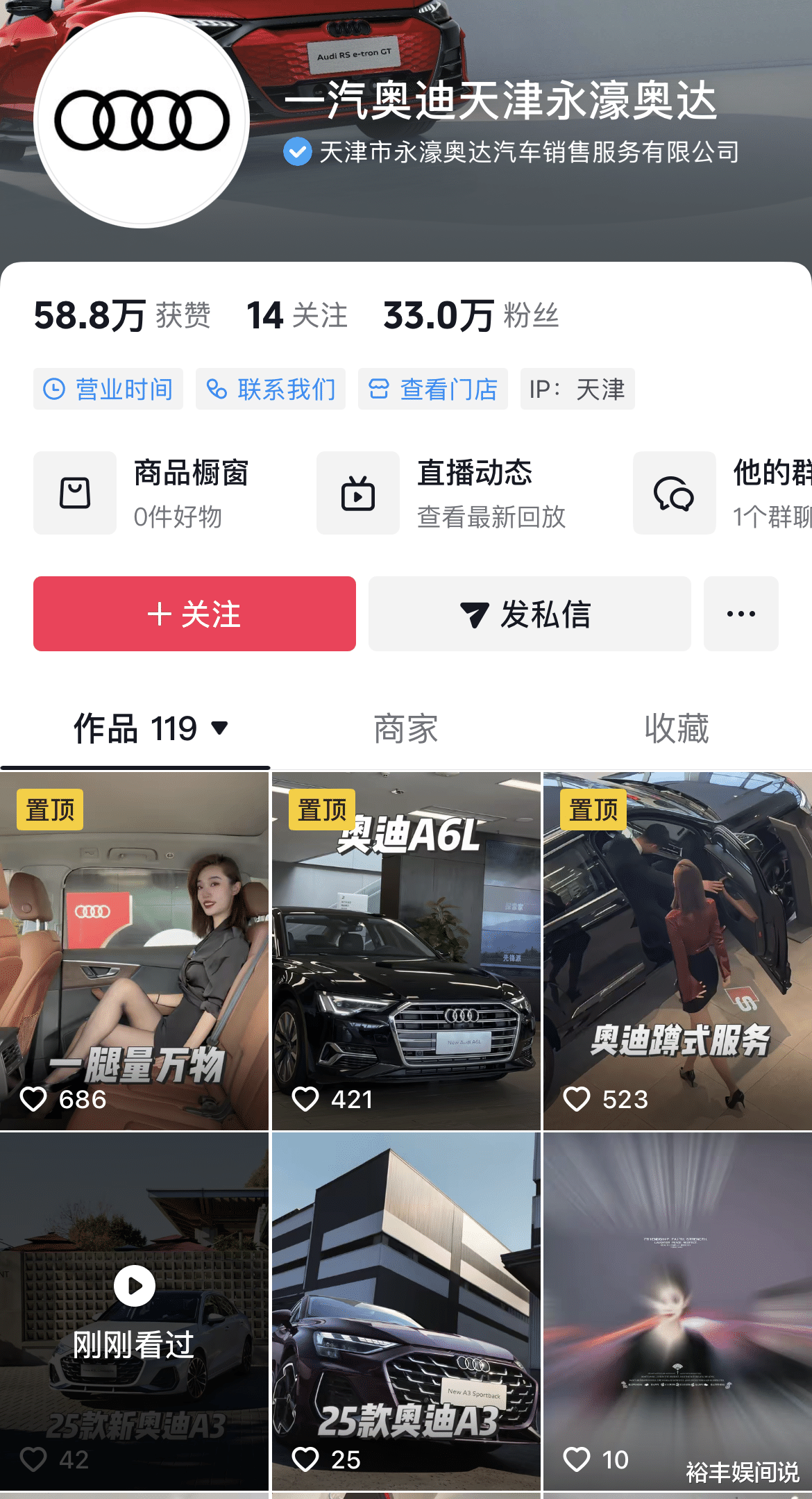 天津最大奥迪4S店倒闭后续！展车连夜被拉走，曝老板已经申请破产