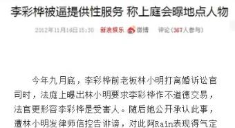 她长得漂亮被赵本山看中,却因“潜规则”被雪藏,如今38岁怎样了