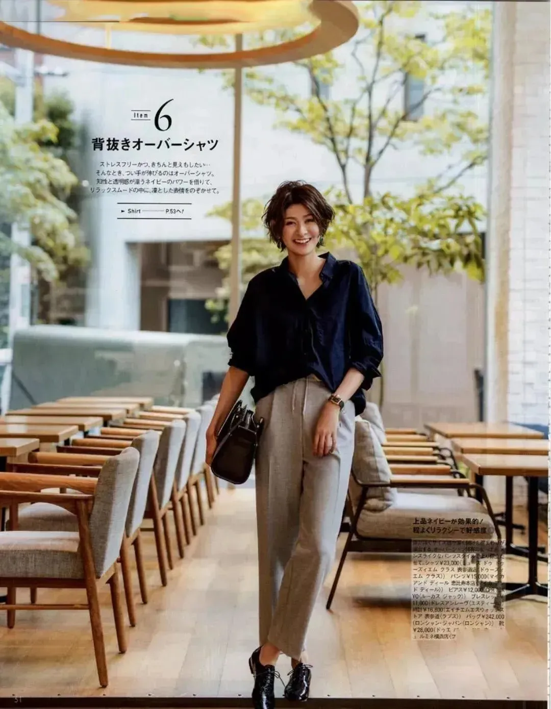 30岁以后的女性过夏，最建议穿这条“裤子”