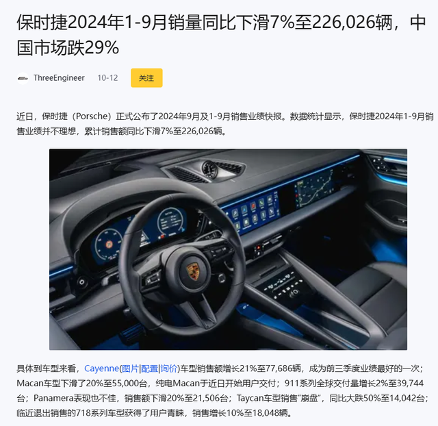 这就是赤裸裸的现实！外资豪车卖不出去了，国产百万级豪车崛起！