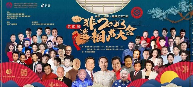 冯巩、姜昆领衔第六届非遗相声大会，门票100元起，仅42人想看