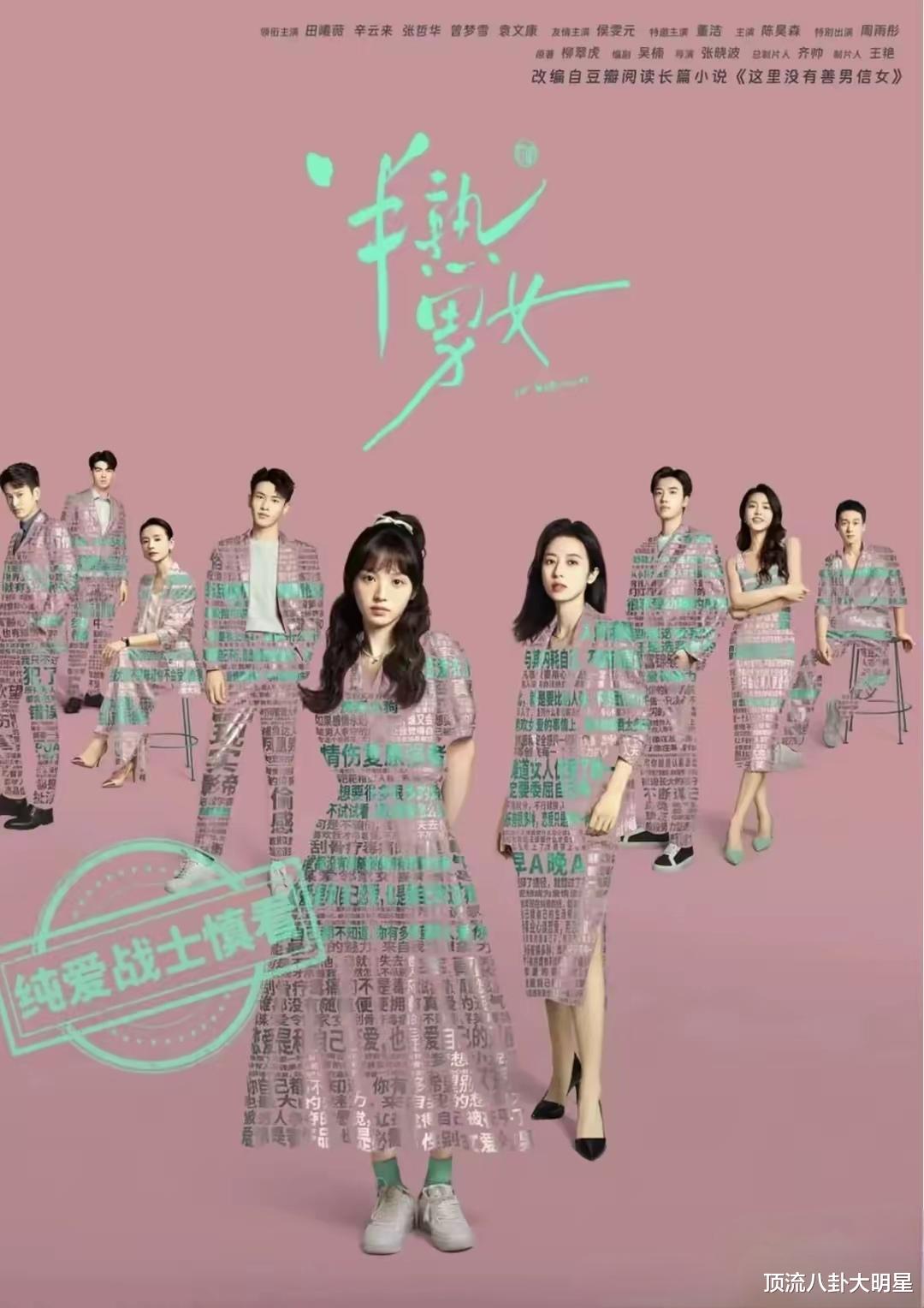 田曦薇主演的7部“巅峰之作”演技与口碑齐飞,简直杀疯了!