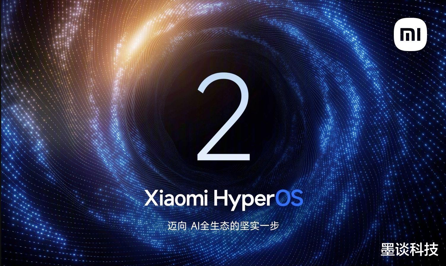 小米公布HyperOS 2操作系统升级计划：快来看看你的手机是否支持