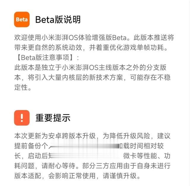 澎湃OS重大更新,让无数米粉兴奋炸了