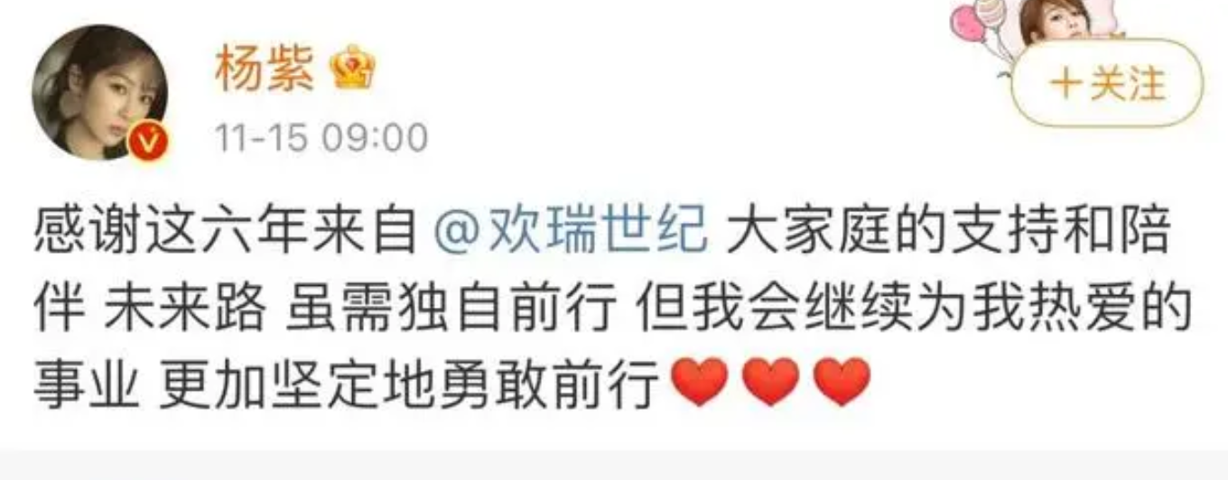 任嘉伦发文告别欢瑞世纪，为啥全网都在唱“分手快乐”！