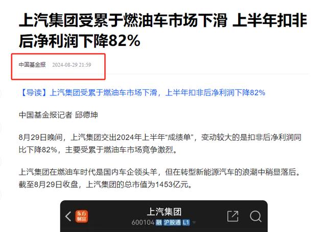 暴跌93.53%！销量暴跌业绩全面滑坡，中国最大汽车集团该何去何从