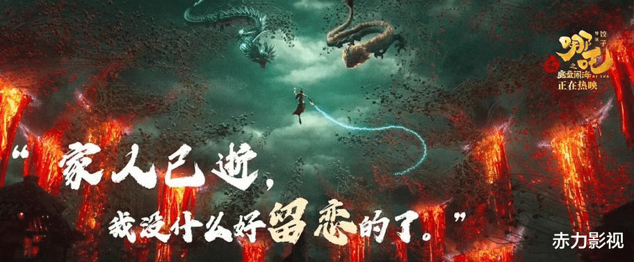 110 亿！《哪吒 2》已经不再是单纯票房的问题了，而是涉及脸面！