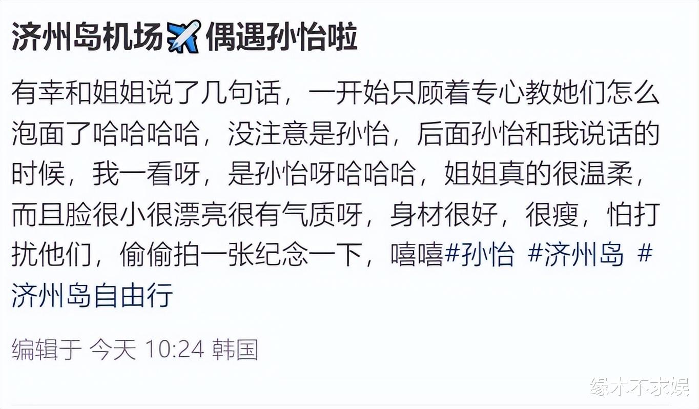 孙怡一家韩国旅游,7岁大福又高又瘦又时髦,孙怡对女儿很严厉!