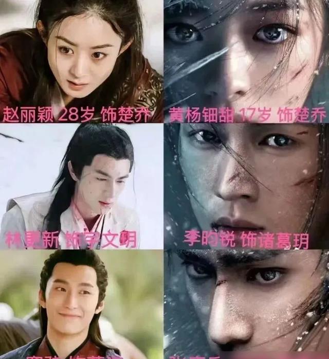 没赵丽颖的《楚乔传2》居然能火，主演全员上桌，张萌事业运真好