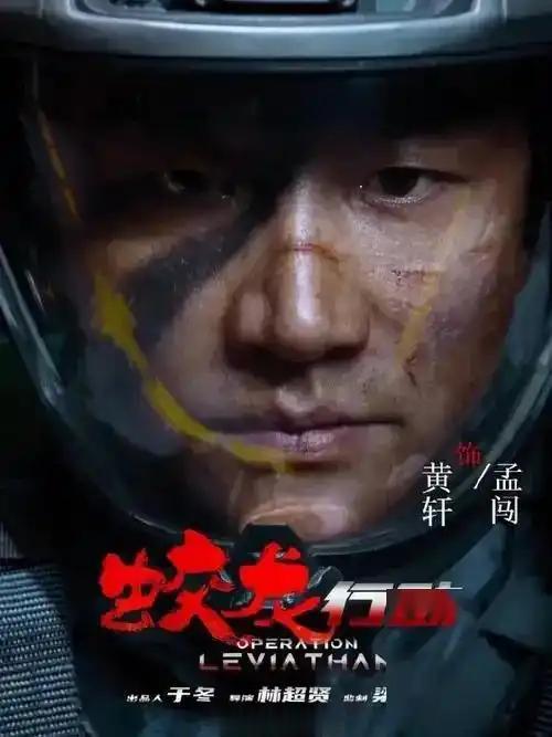 《蛟龙行动》的骚操作，让电影票房前景堪忧，博纳又一次负债累累