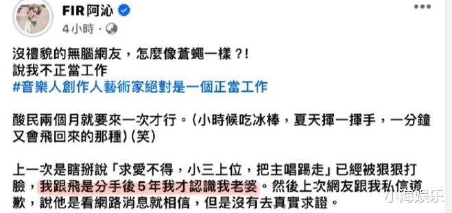 阿沁回应求爱不得踢走詹雯婷：她走后少赚5亿，分手五年才找老婆