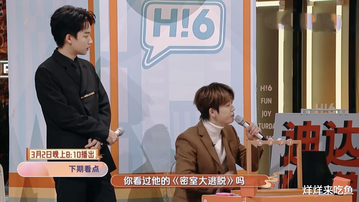 你好星期六下期要火，王栎鑫笑许凯怕黑，还用耿耿星河感动谭松韵