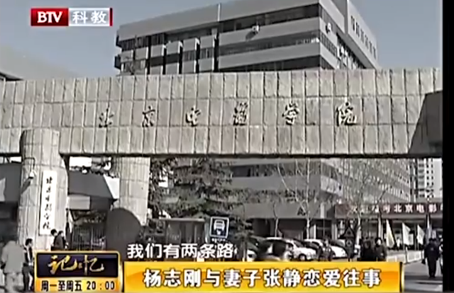 演员杨志刚：娶小师妹主动交工资，毁容后对方不离不弃，今如何