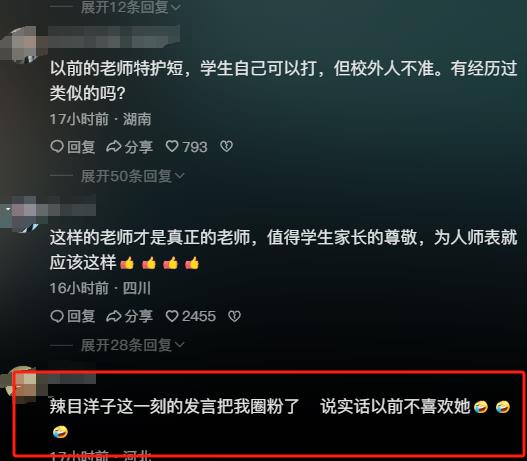 给《迎风青春》“演技最好”的演员排名,刘琳第三,第一名杀疯了