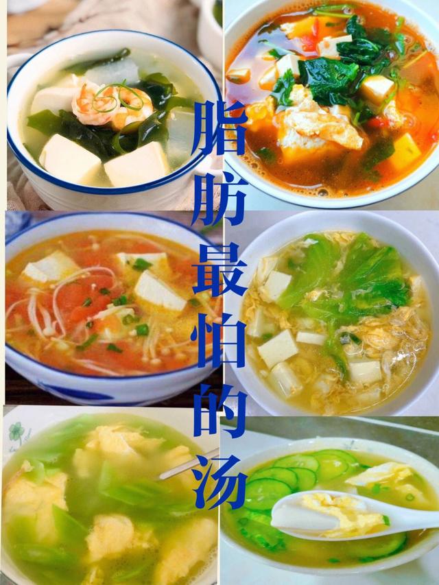 减肥晚餐，就喝这4道汤，每次一大碗，清肠刮油，熬夜也不会饿