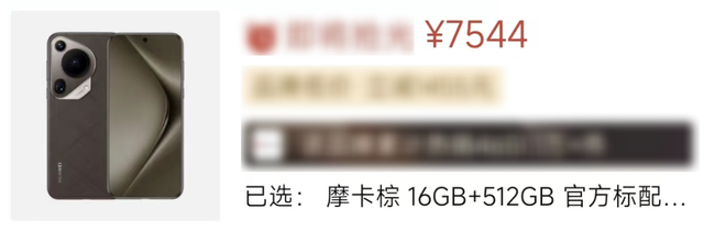 曾经买不起的顶配旗舰，现在只要2000多