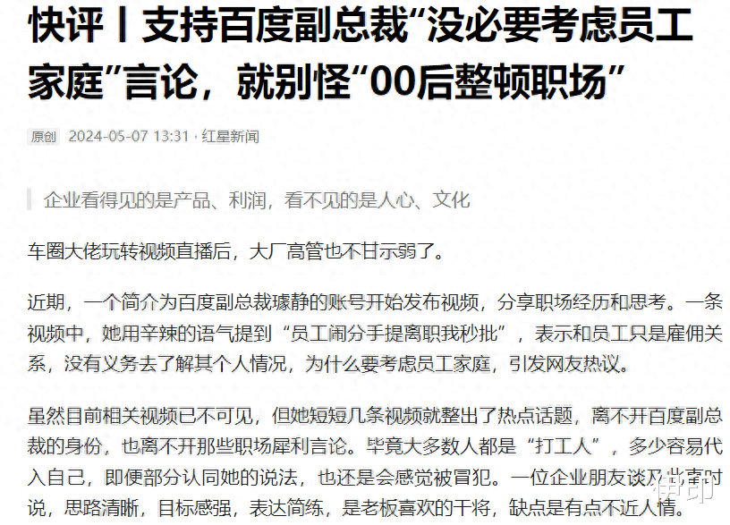 00后整顿的是职场吗？不！他们可能只是在挽回自己生而为人的尊严