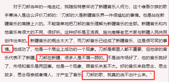 真低俗还是假专业?一场演唱会,揭开刀郎真实处境,让你意想不到