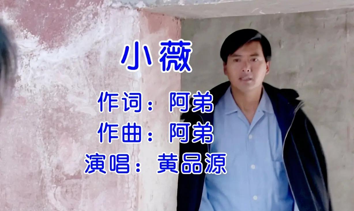 著名歌手黄品源：离婚不离家的男人，56岁与俄罗斯钢琴家再婚