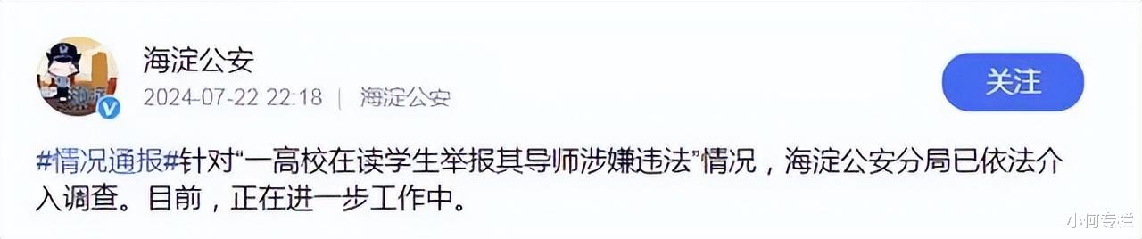 人大王贵元被解聘画面曝光:本人身材壮硕有肌肉,怪不得如此自信