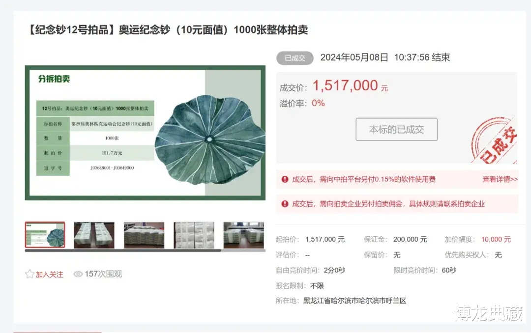 纪念钞券币：收藏的瑰宝与升值的传奇