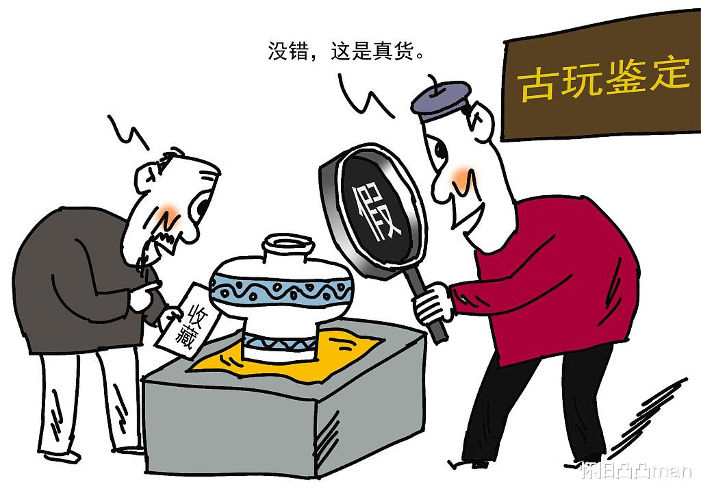 收藏亏钱大势所趋？