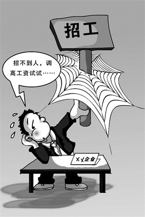 这几个行业“招人难”，现在的年轻人为啥不干呢？