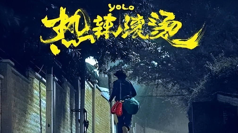 好家伙，《热辣滚烫》北美上映票房惨淡，外媒差评一针见血！