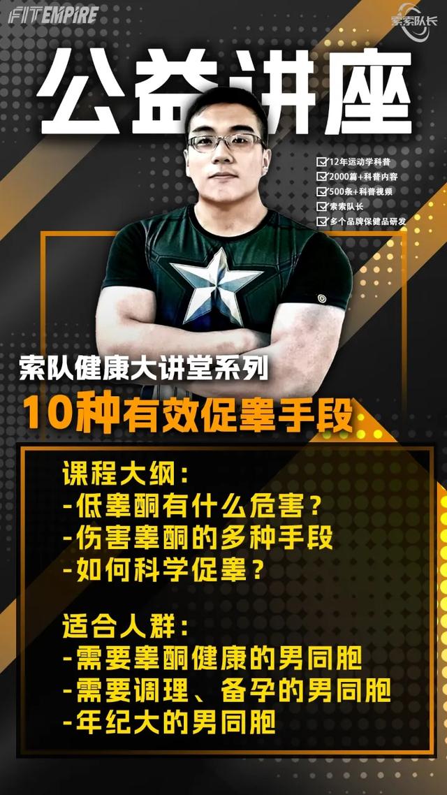 4个睾酮/雄激素的知识，男同胞必须学会！