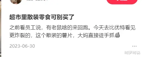 超市打折，再便宜都不要买的“7种食物”，超市员工：我们自己都不吃