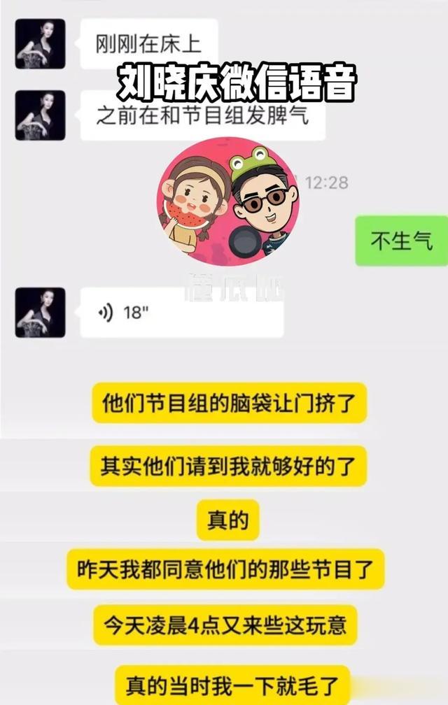 73岁刘晓庆地下情曝光,私密聊天太肉麻,小男友被抛弃走不出情伤