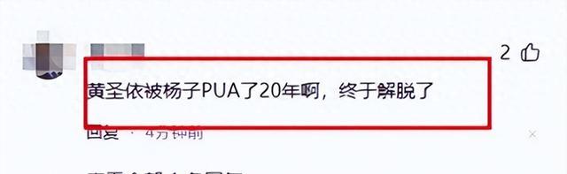 扬子黄圣依彻底分手！杨子母亲刘丽芹：黄圣依是她心中最完美儿媳