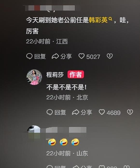 郭晓冬在厨房烧白菜,程丽莎调皮拍他屁股,辟谣前任不是韩国女星