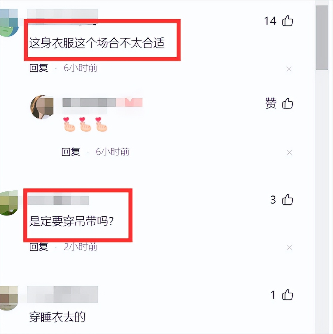 带坏小朋友!baby参加小海绵学校活动因穿吊带引家长热议