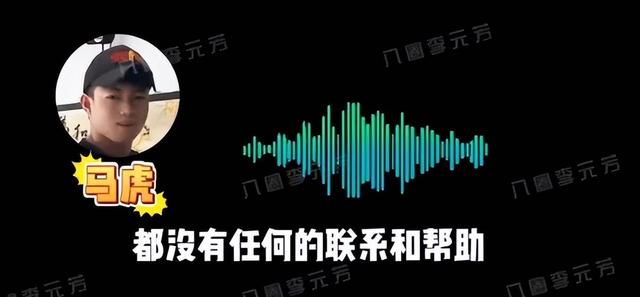 王宝强诈捐风波反转!爆料人被扒用苹果手机,还去美国打棒球比赛