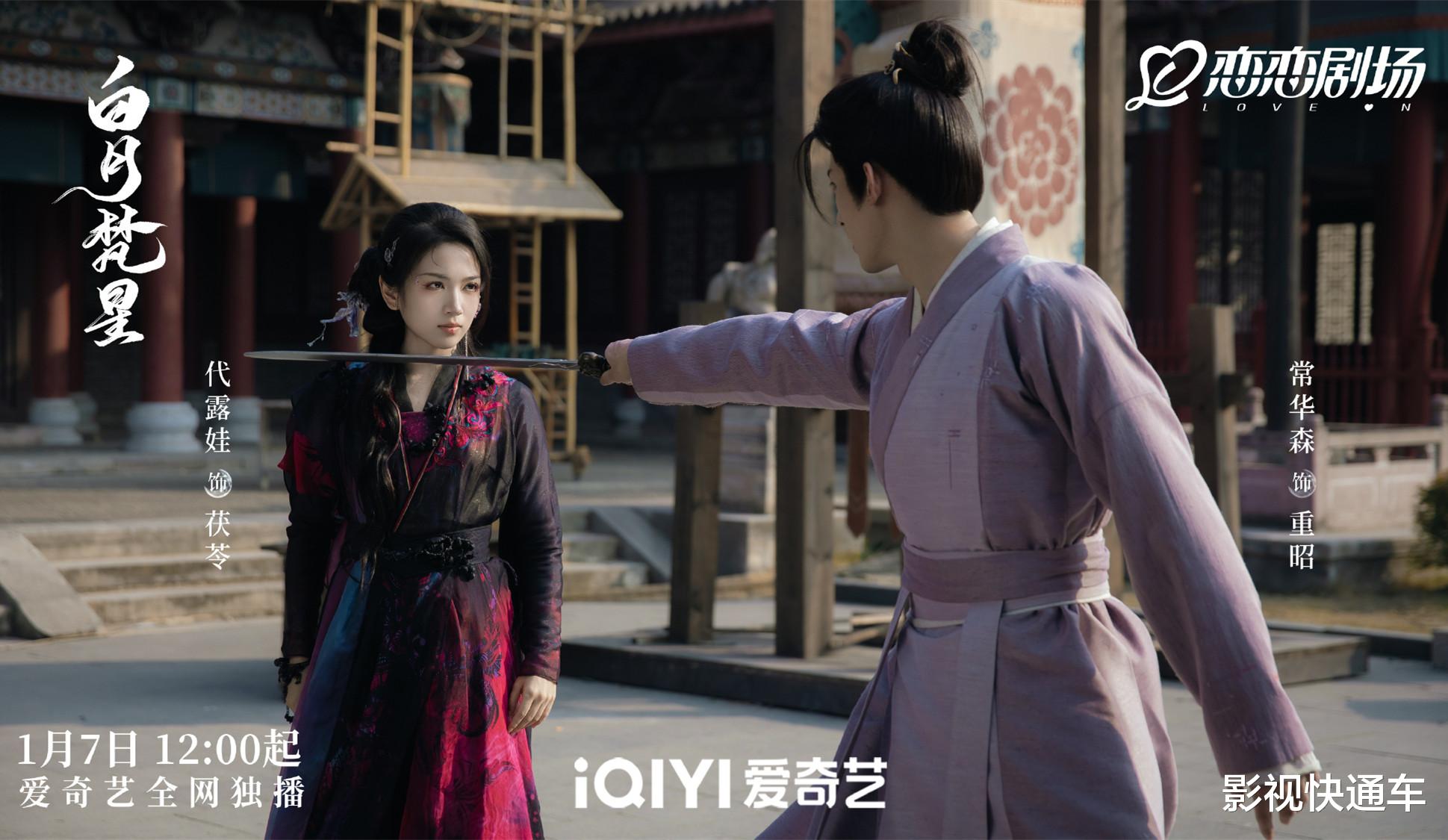 隔空对打！两部古装剧同天定档，一部比一部有爆款相，你想追哪部