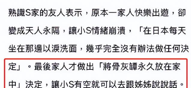 事情真的太反常!看小S的一系列操作,难怪现在被网友骂的这么狠