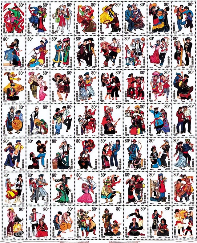 56个民族全套邮票