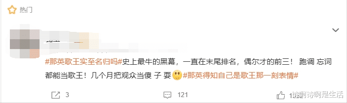 打不过就玩赖?那英隐藏多年的“体面”,被甄妮、田震撕了个稀碎