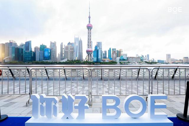 “你好BOE”上海北外滩爆火背后:京东方生态赋能价值链不断延伸