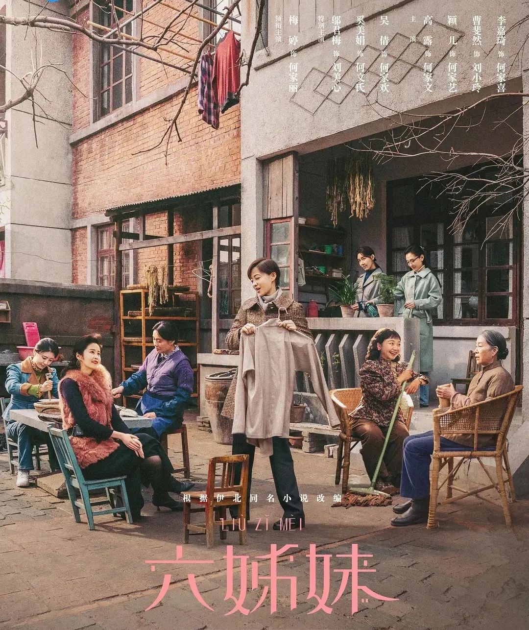 央视开年大剧来了！梅婷陆毅领衔11位戏骨，要火了