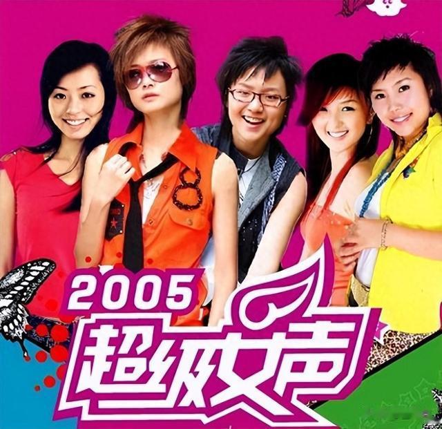 5位超女现状：李宇春身患重病，何洁卑微求上浪姐，张靓颖被骗6亿