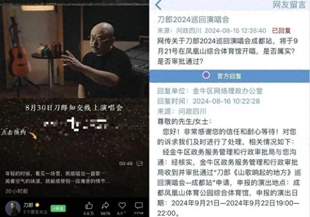 刀郎突然官宣复出!网友:终于等到这一天了