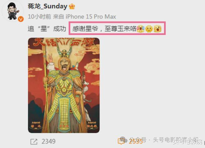 周星驰又拍《大话西游》!新片《女足》选6女挨批,被曝请王一博